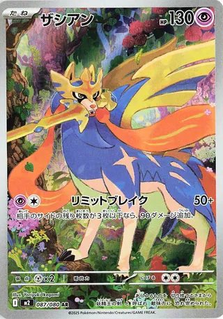 Zacian (Inferno X 087/080)